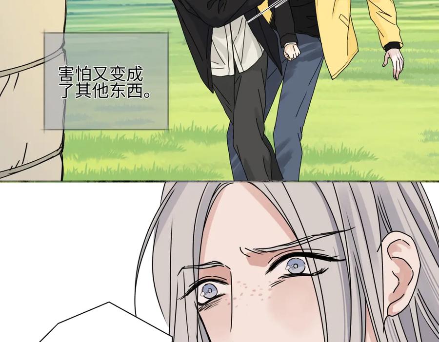 阳生小雪 - 99 你想要什么？ - 第68张图