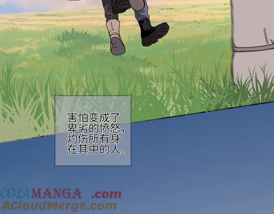 阳生小雪 - 99 你想要什么？ - 第76张图