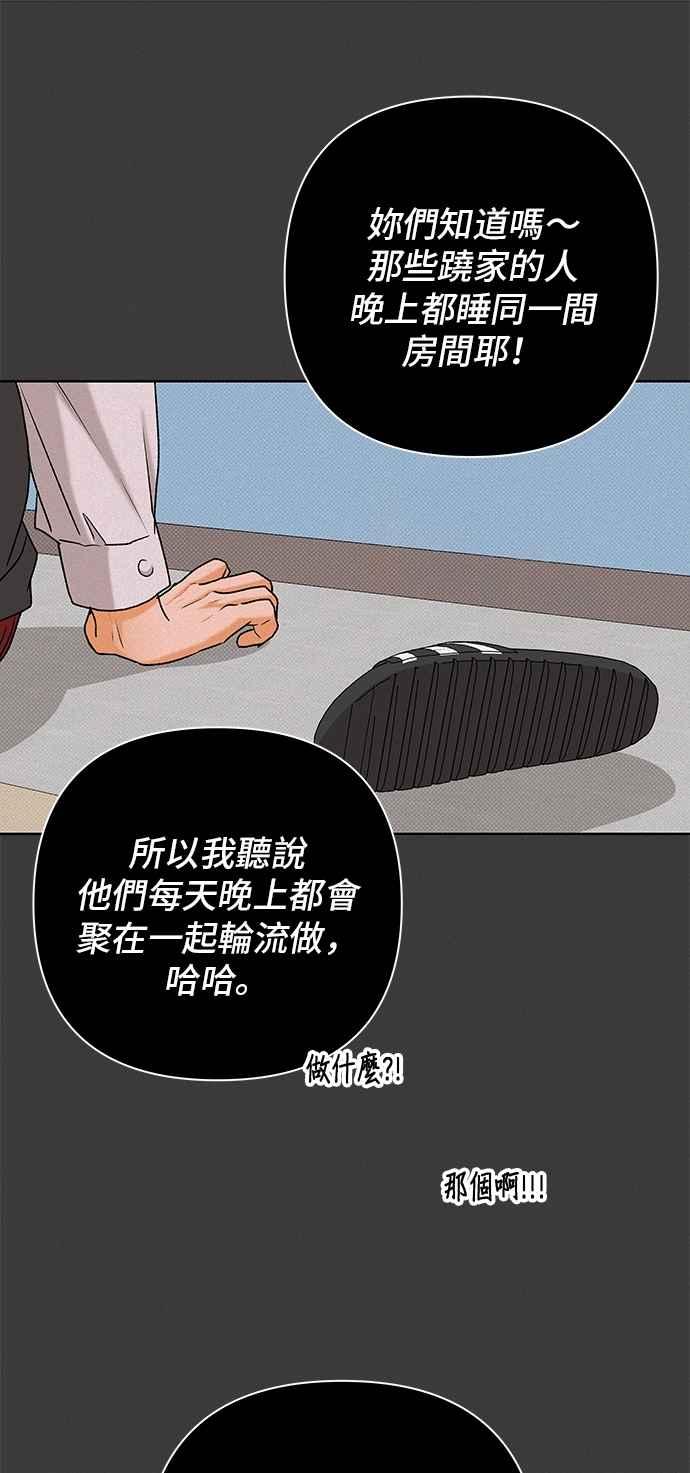 《狐狸游戏》第110话 蛛丝马迹(3) 第56页