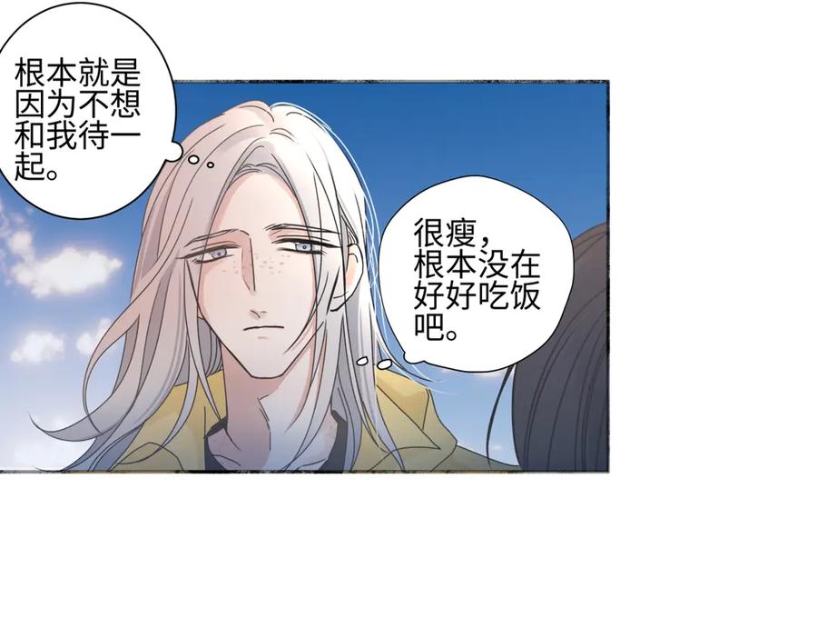 阳生小雪 - 99 你想要什么？ - 第47张图