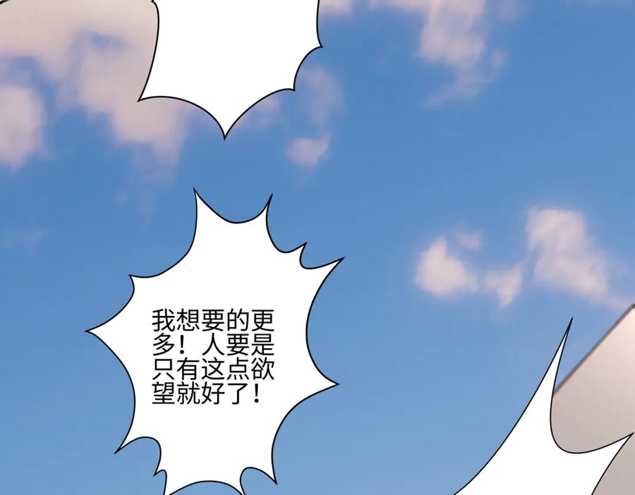 阳生小雪 - 99 你想要什么？ - 第74张图