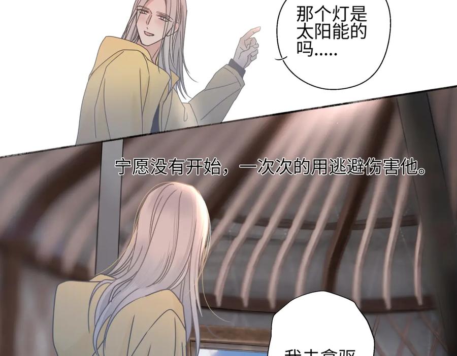 阳生小雪 - 99 你想要什么？ - 第41张图