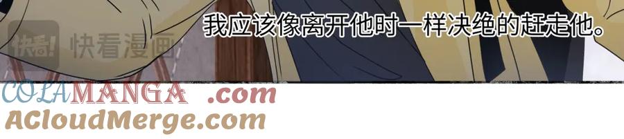 阳生小雪 - 99 你想要什么？ - 第31张图