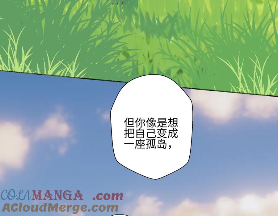 阳生小雪 - 99 你想要什么？ - 第52张图