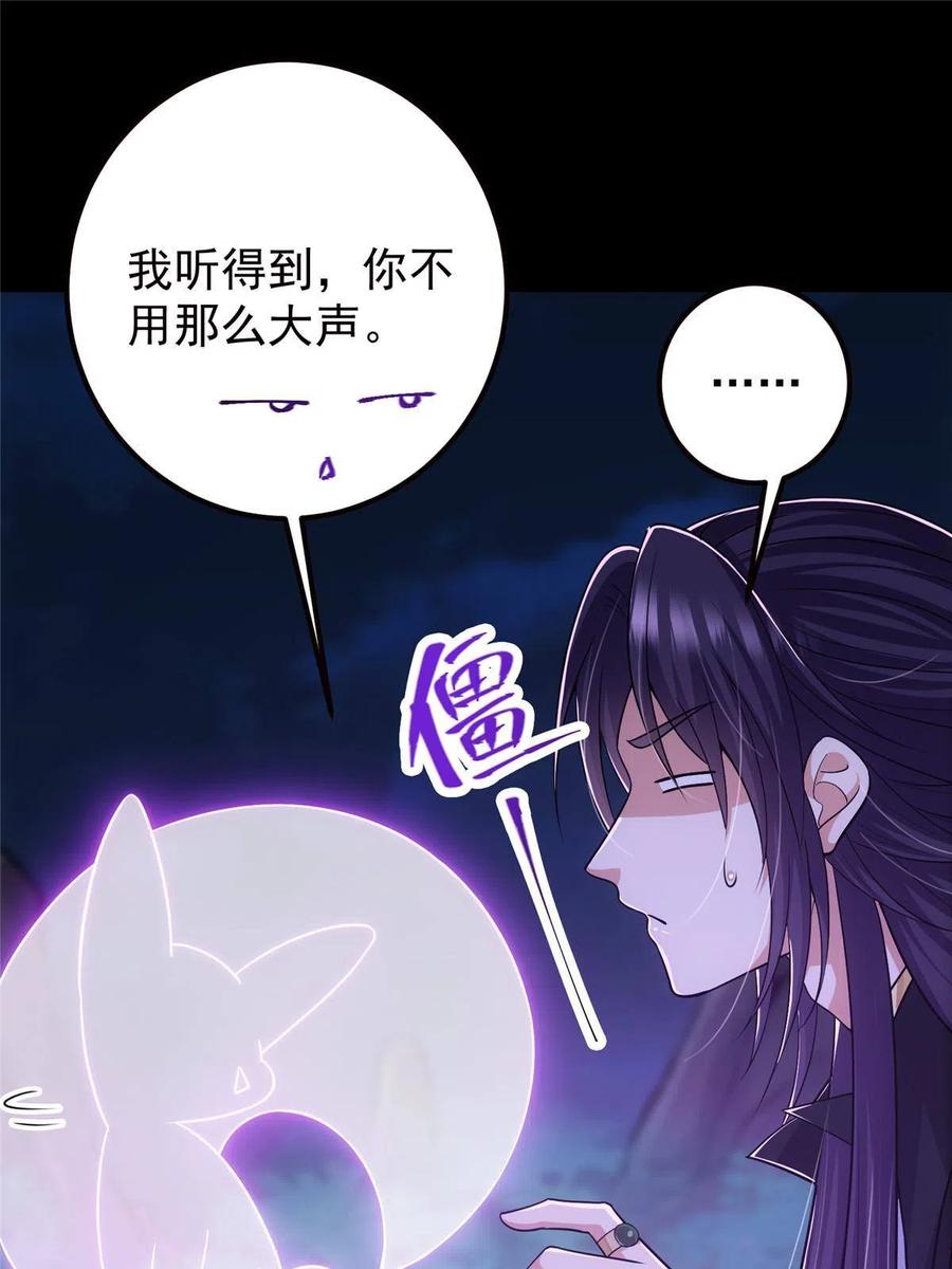 掌门低调点 108 往日秘辛 第15页
