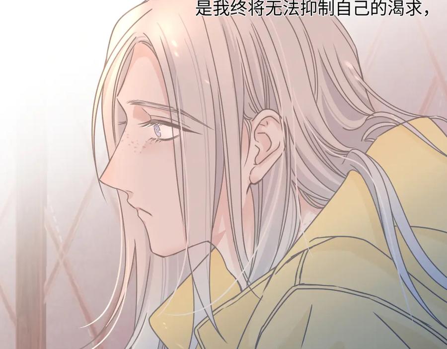 阳生小雪 - 99 你想要什么？ - 第36张图