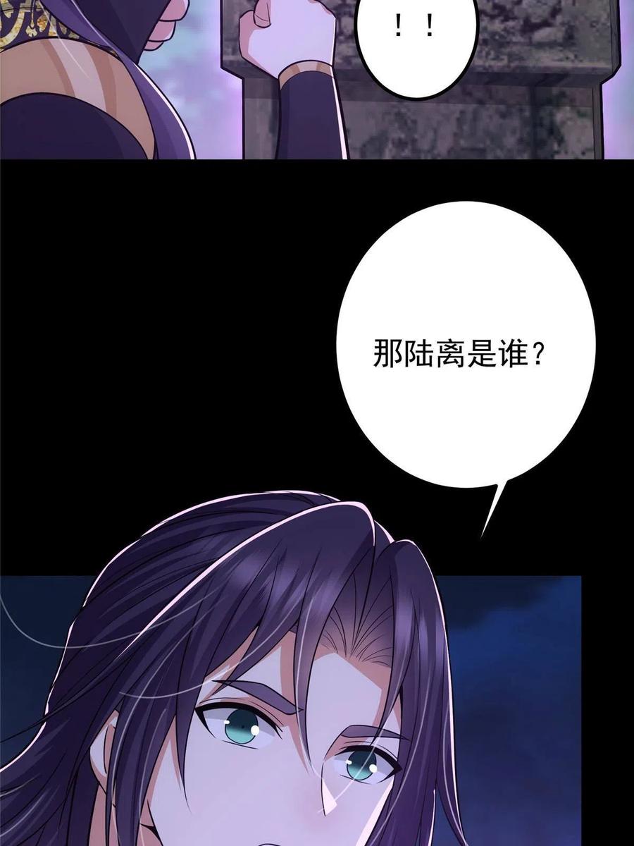 掌门低调点 108 往日秘辛 第9页
