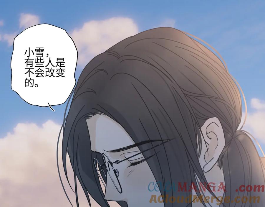 阳生小雪 - 99 你想要什么？ - 第55张图