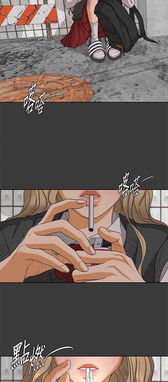 《狐狸游戏》第110话 蛛丝马迹(3) 第62页