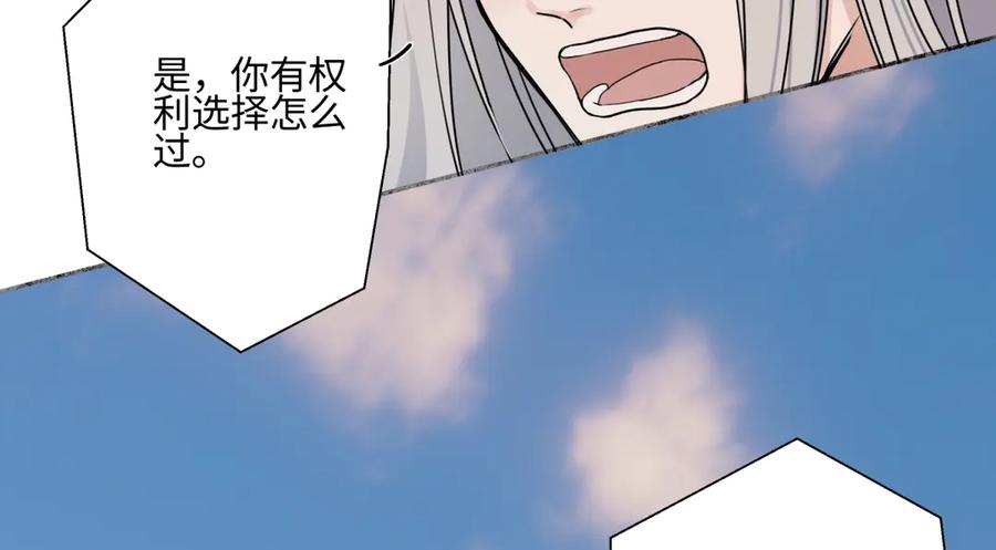 阳生小雪 - 99 你想要什么？ - 第69张图