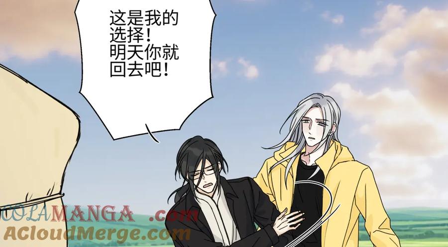 阳生小雪 - 99 你想要什么？ - 第67张图