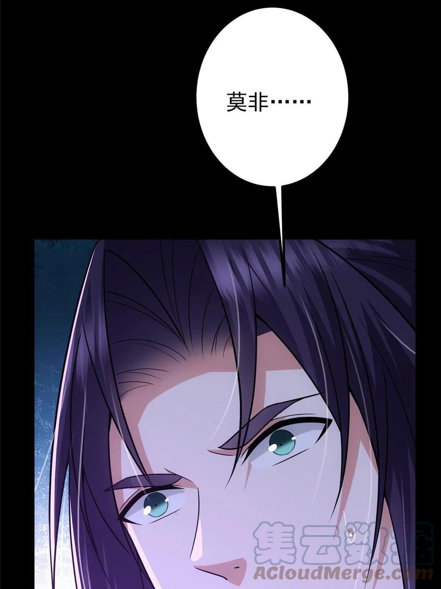 掌门低调点 108 往日秘辛 第28页