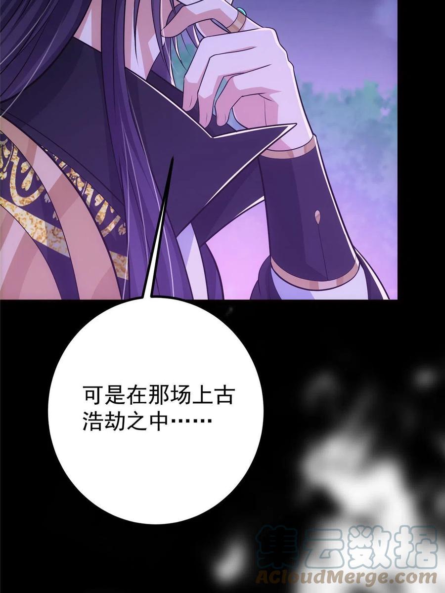 掌门低调点 108 往日秘辛 第25页