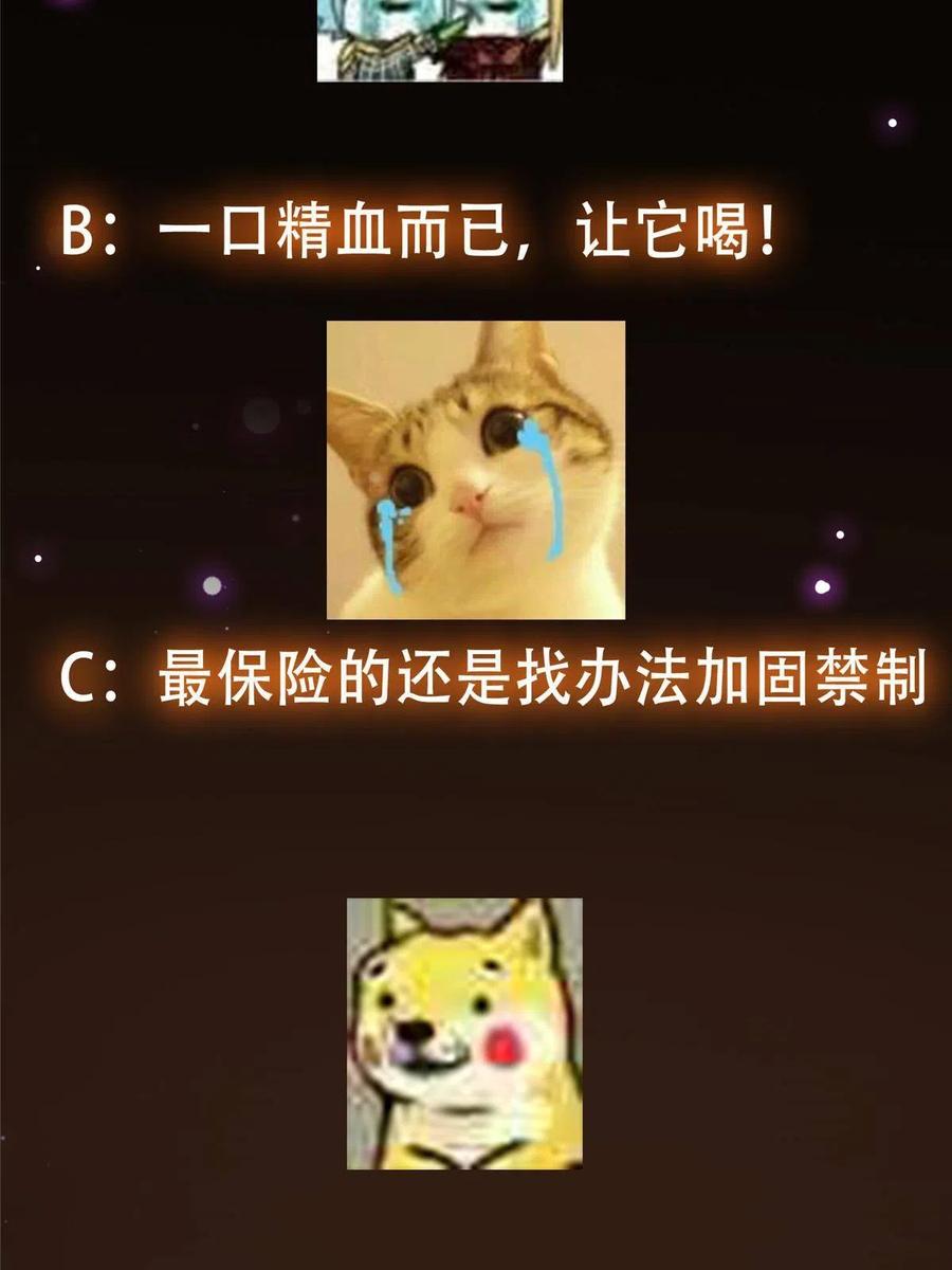 掌门低调点 108 往日秘辛 第68页