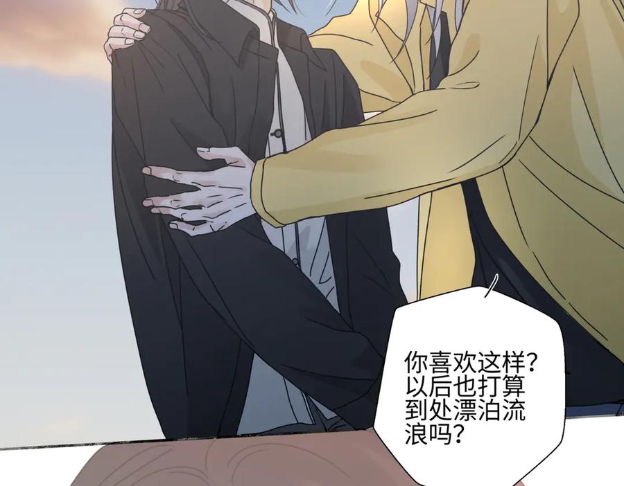 阳生小雪 - 99 你想要什么？ - 第59张图