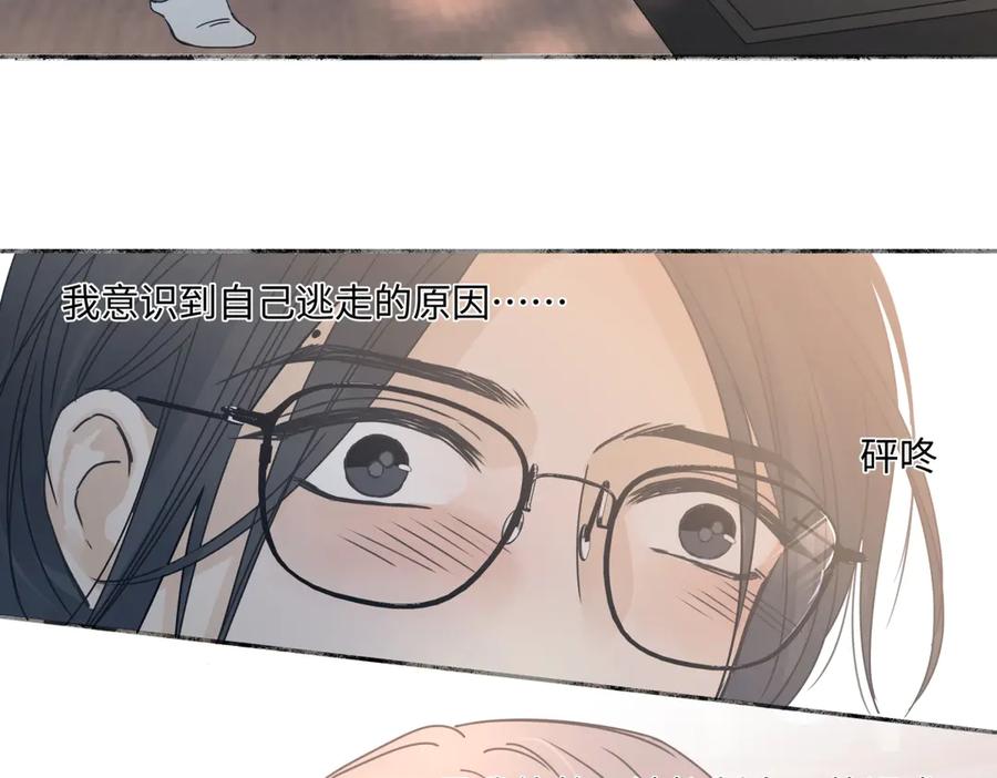 阳生小雪 - 99 你想要什么？ - 第35张图