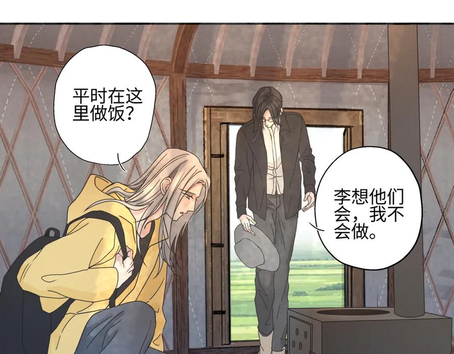 阳生小雪 - 99 你想要什么？ - 第33张图