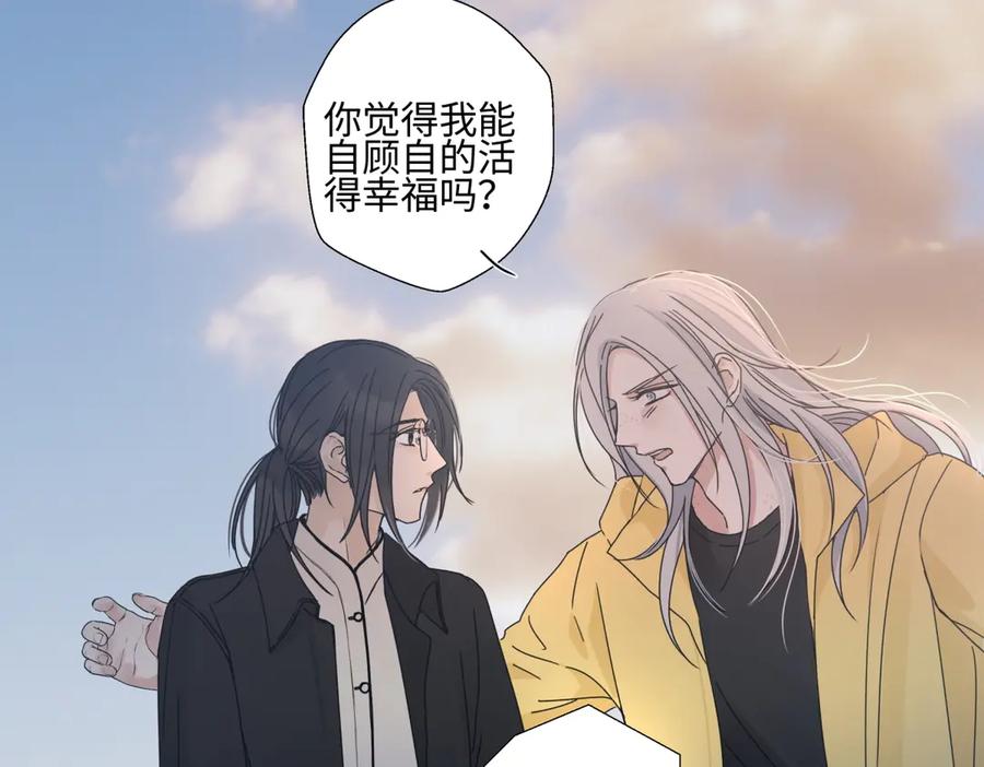 阳生小雪 - 99 你想要什么？ - 第53张图