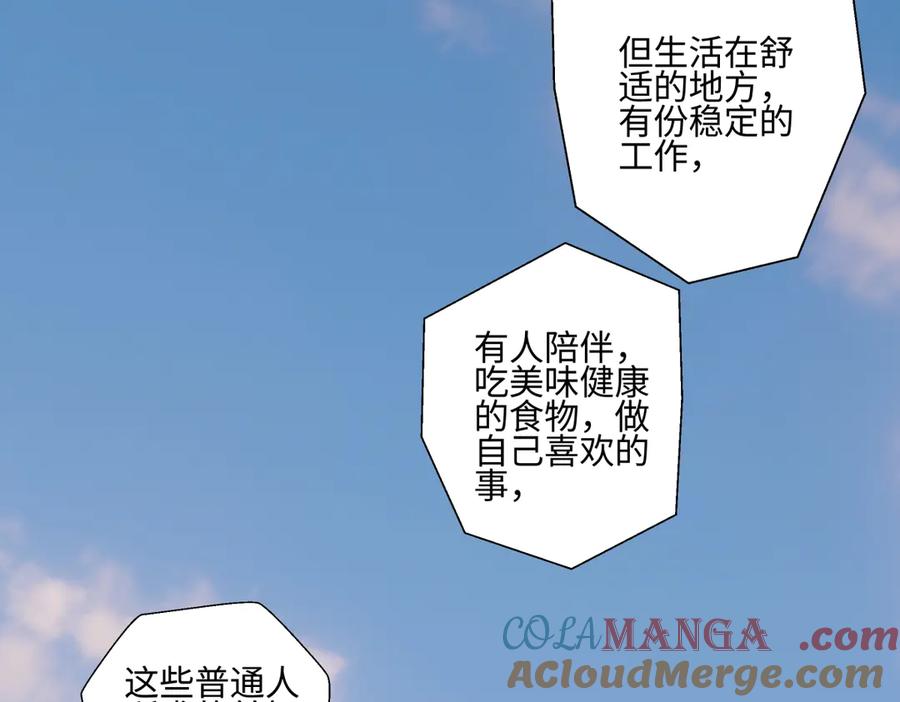 阳生小雪 - 99 你想要什么？ - 第70张图