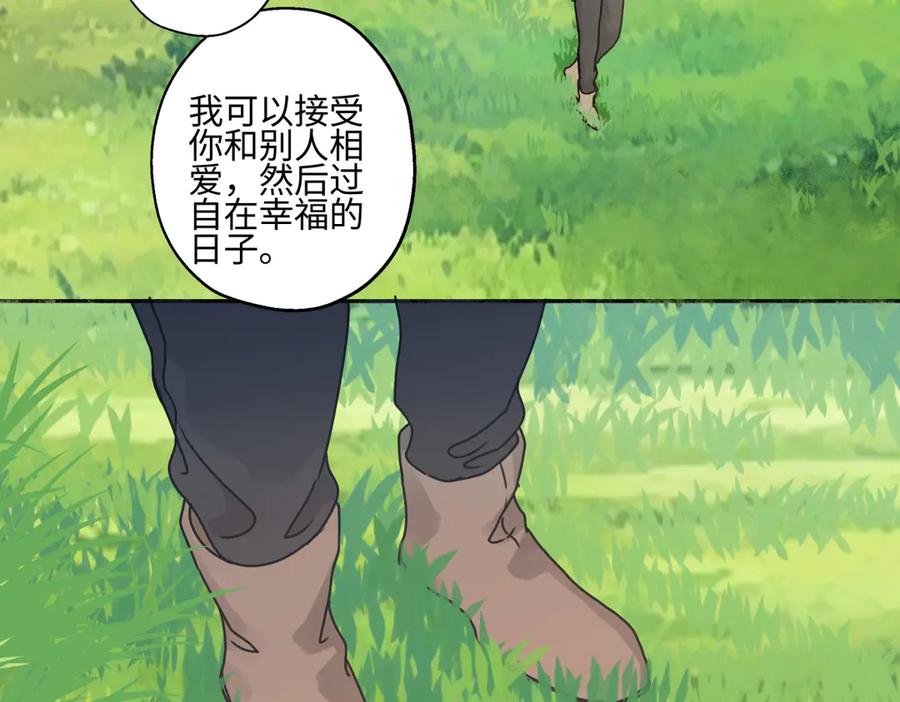 阳生小雪 - 99 你想要什么？ - 第50张图