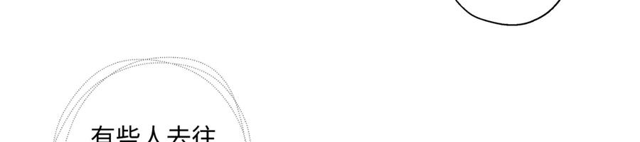 阳生小雪 - 99 你想要什么？ - 第45张图