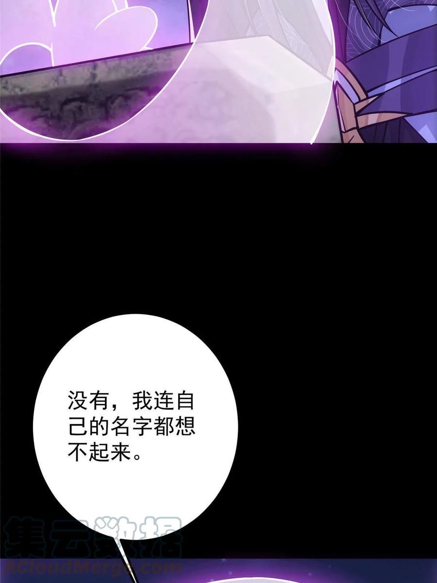 掌门低调点 108 往日秘辛 第55页