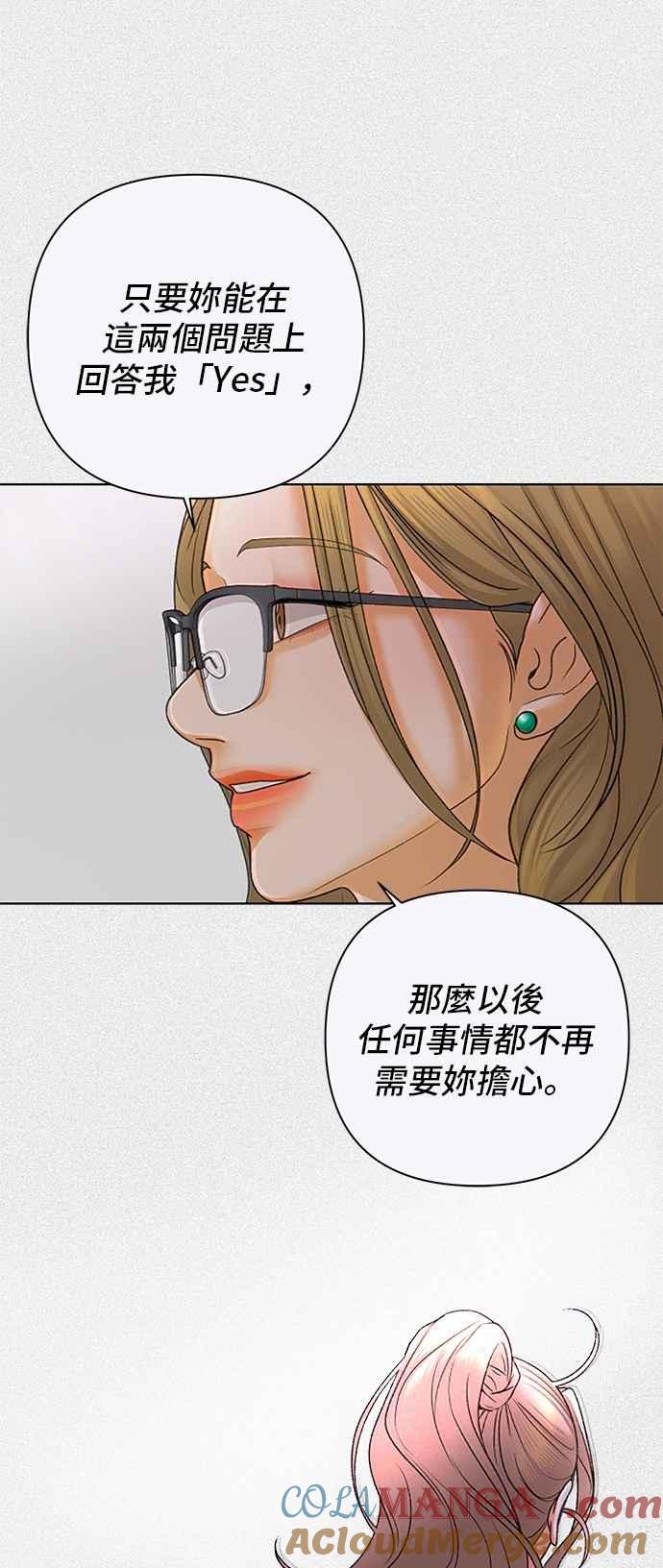 《狐狸游戏》第110话 蛛丝马迹(3) 第67页