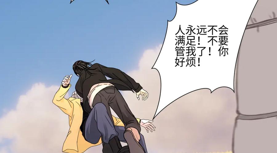 阳生小雪 - 99 你想要什么？ - 第75张图