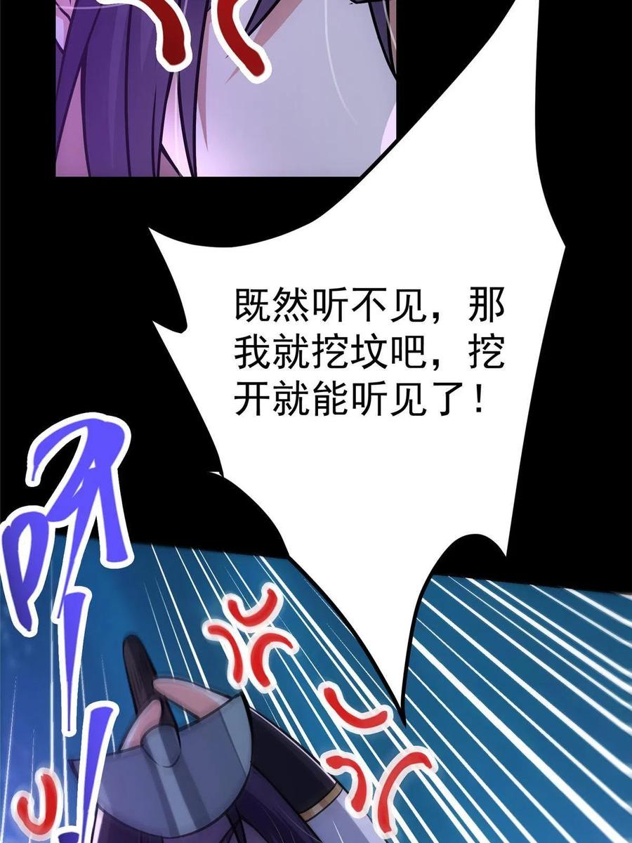 掌门低调点 108 往日秘辛 第45页