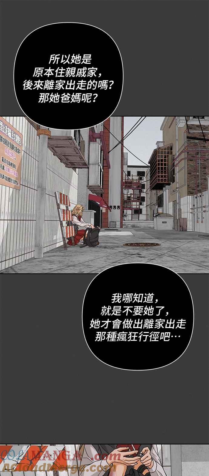 《狐狸游戏》第110话 蛛丝马迹(3) 第61页