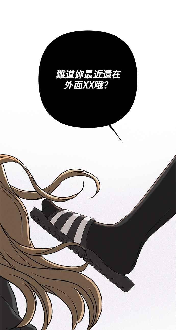 《狐狸游戏》第110话 蛛丝马迹(3) 第51页