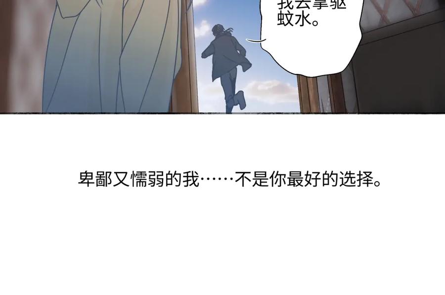 阳生小雪 - 99 你想要什么？ - 第42张图