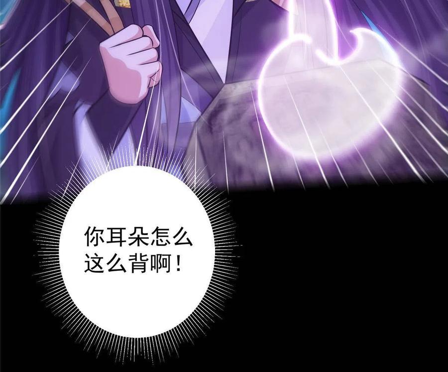 掌门低调点 108 往日秘辛 第14页