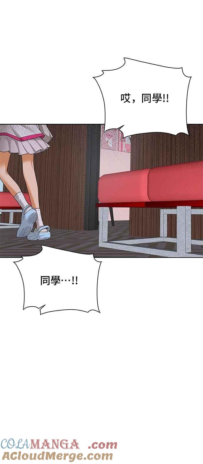 《狐狸游戏》第110话 蛛丝马迹(3) 第46页