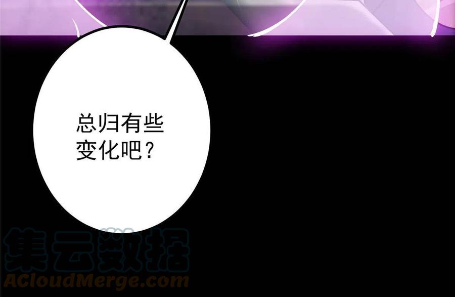 掌门低调点 108 往日秘辛 第58页