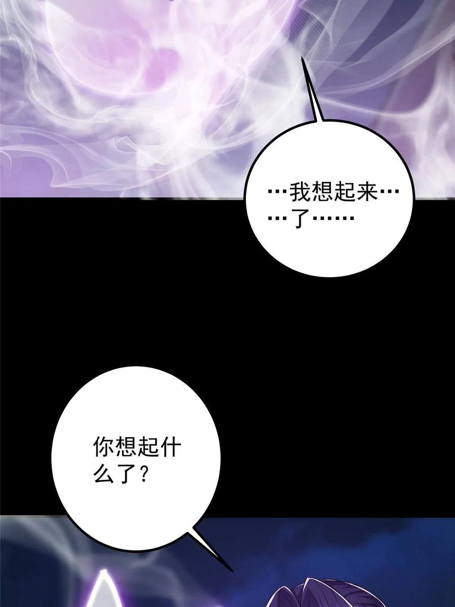 掌门低调点 108 往日秘辛 第6页