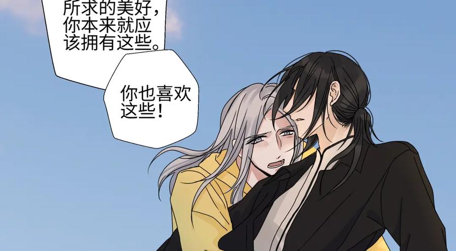 阳生小雪 - 99 你想要什么？ - 第71张图