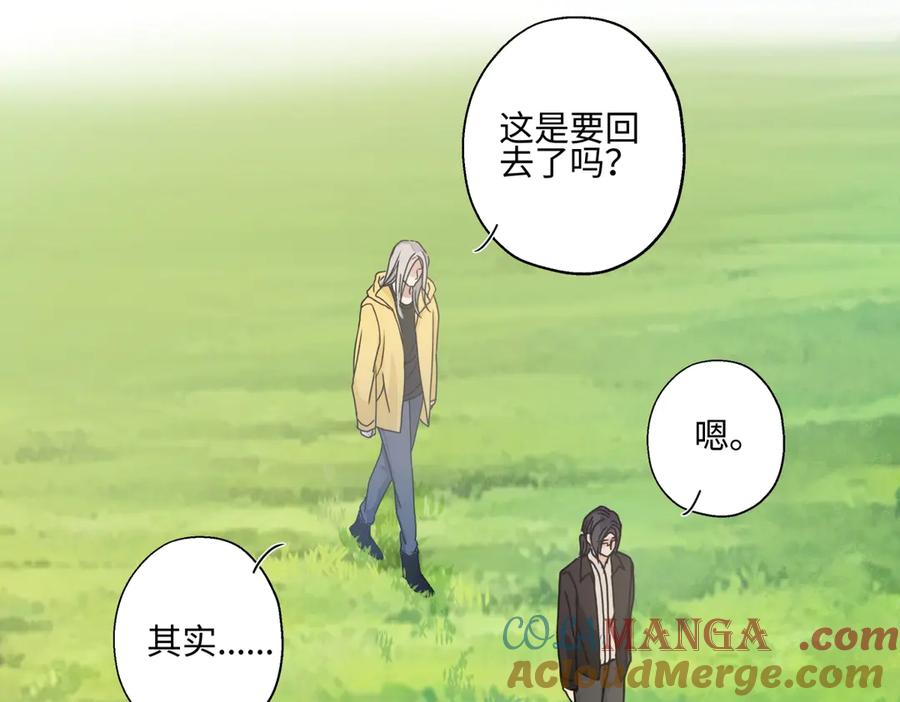 阳生小雪 - 99 你想要什么？ - 第49张图