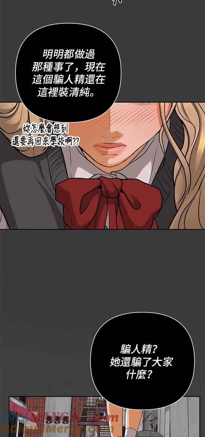 《狐狸游戏》第110话 蛛丝马迹(3) 第58页