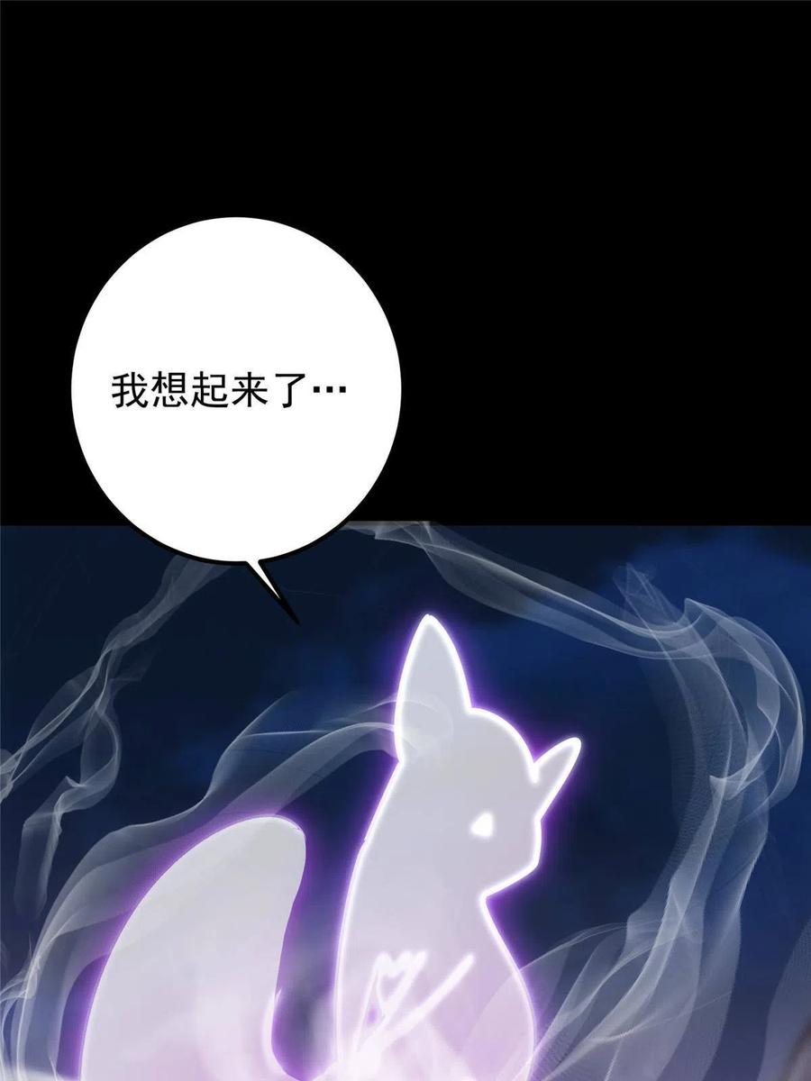 掌门低调点 108 往日秘辛 第5页