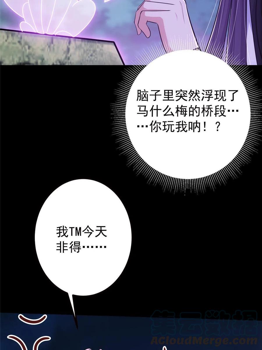 掌门低调点 108 往日秘辛 第16页
