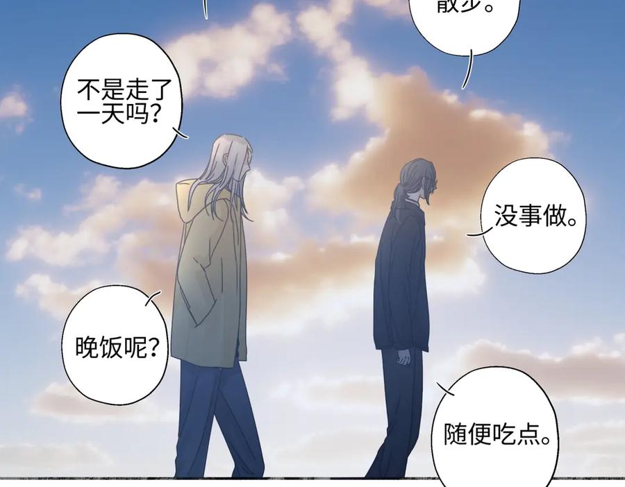 阳生小雪 - 99 你想要什么？ - 第44张图