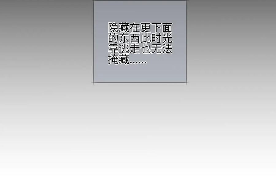 阳生小雪 - 99 你想要什么？ - 第65张图