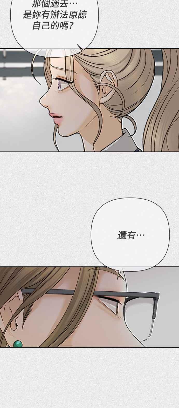 《狐狸游戏》第110话 蛛丝马迹(3) 第65页