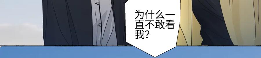 阳生小雪 - 99 你想要什么？ - 第54张图