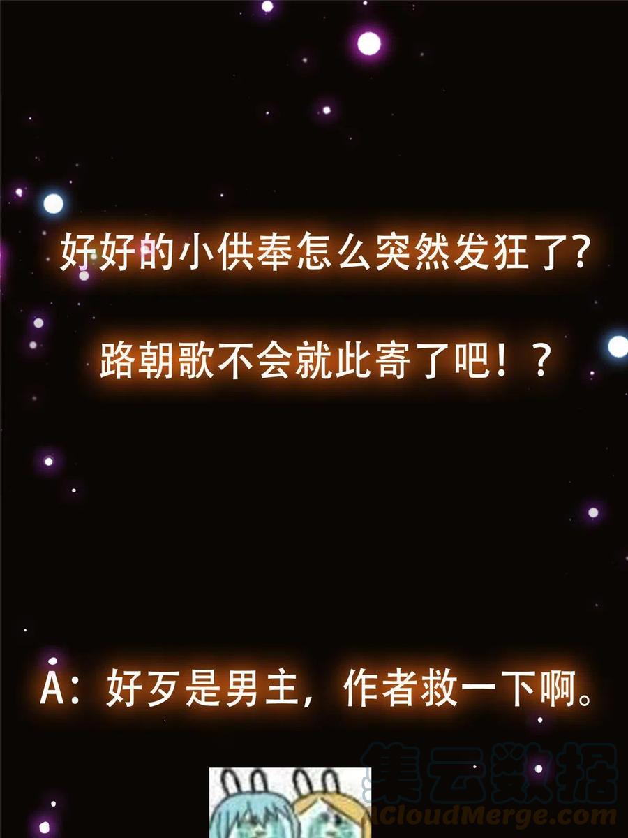 掌门低调点 108 往日秘辛 第67页