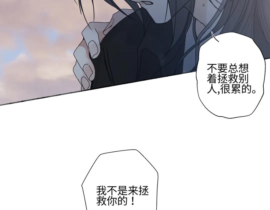 阳生小雪 - 99 你想要什么？ - 第56张图