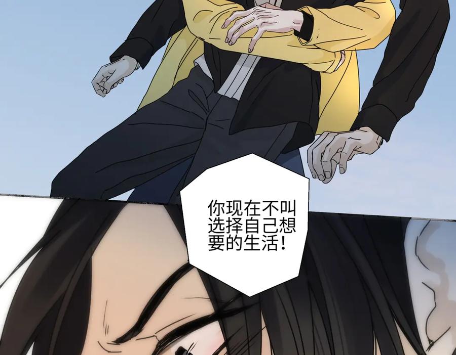 阳生小雪 - 99 你想要什么？ - 第72张图