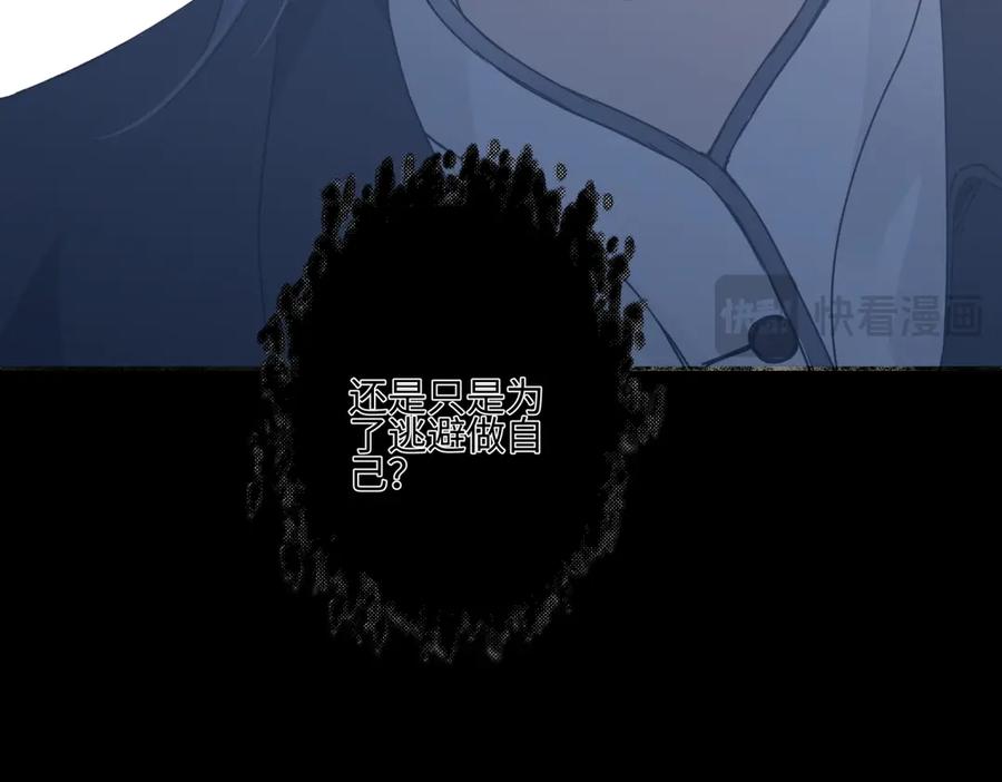 阳生小雪 - 99 你想要什么？ - 第62张图