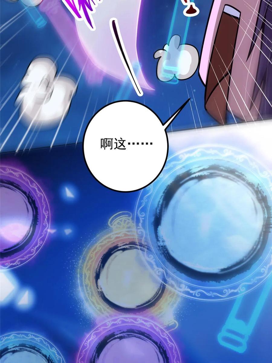 掌门低调点 109 小供奉的宝物 第32页
